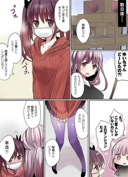 Page 82 of Motto Ikenai Mansion no Ura Jijou 01-10