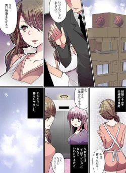 Page 87 of Motto Ikenai Mansion no Ura Jijou 01-10