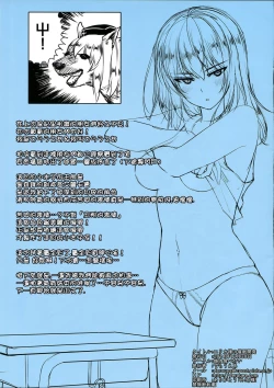 Page 17 of Erika-sama no Saimin Kaihatsu