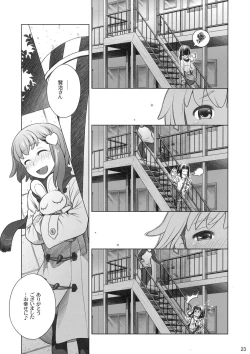 Page 22 of Sorako no Tabi 4 - Kanata no Tabi