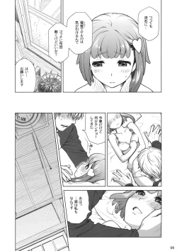 Page 8 of Sorako no Tabi 4 - Kanata no Tabi