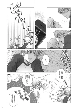 Page 9 of Sorako no Tabi 4 - Kanata no Tabi