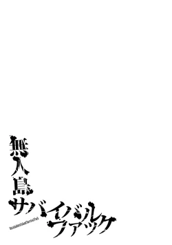 Page 187 of Mujintou Survival Fuck