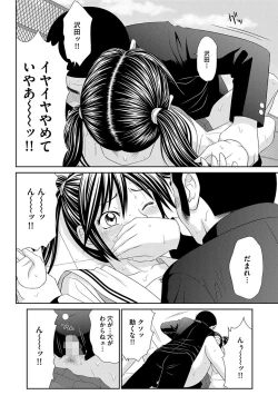 Page 182 of Mujintou Survival Fuck Kanketsu Hen