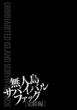 Page 189 of Mujintou Survival Fuck Kanketsu Hen