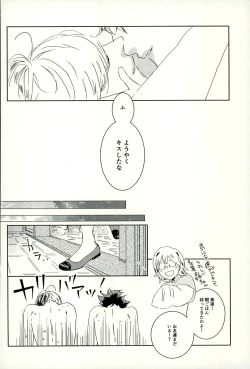 Page 23 of Kiss Me Deadly