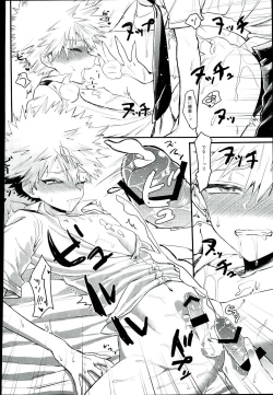 Page 7 of Ikenai Koto wa Naisho de Suru Mono