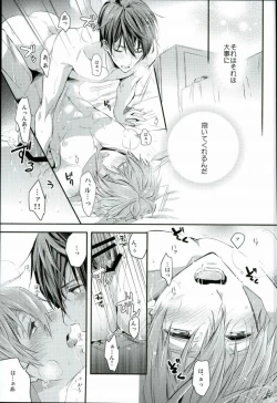 Page 11 of Kekkonshitara Dounaru!? 3