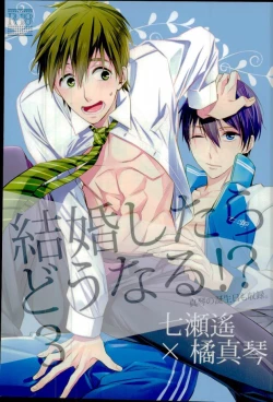 Page 1 of Kekkonshitara Dounaru!? 3