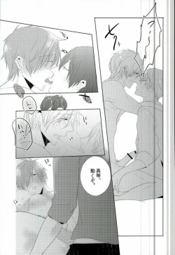 Page 10 of HaruMako Ero Hon