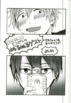 Page 18 of HaruMako Ero Hon