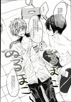 Page 21 of HaruMako Ero Hon