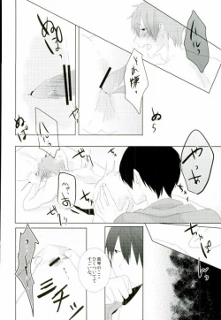 Page 7 of HaruMako Ero Hon