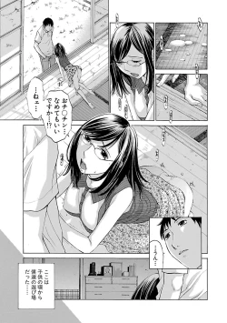 Page 101 of Mousou×Yokubou