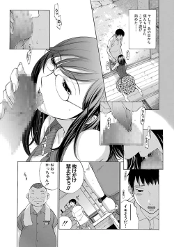 Page 105 of Mousou×Yokubou