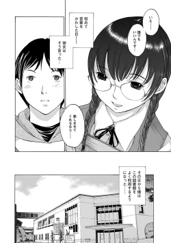 Page 118 of Mousou×Yokubou