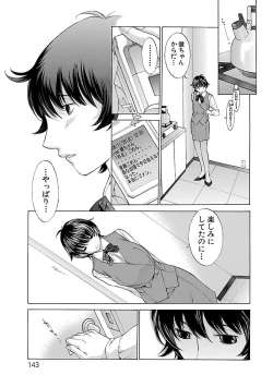 Page 143 of Mousou×Yokubou