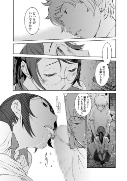 Page 163 of Mousou×Yokubou