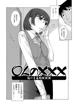 Page 16 of Mousou×Yokubou