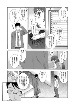 Page 21 of Mousou×Yokubou