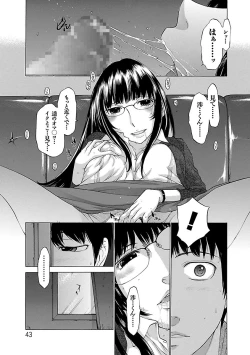 Page 43 of Mousou×Yokubou