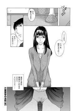 Page 54 of Mousou×Yokubou