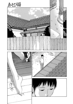 Page 97 of Mousou×Yokubou