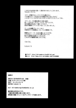 Page 29 of Marie Nipple