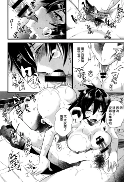 Page 126 of Tsuya, Himegoto