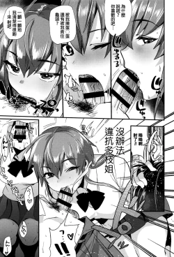 Page 95 of Tsuya, Himegoto