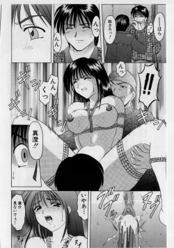Page 97 of Injyoku no Utage