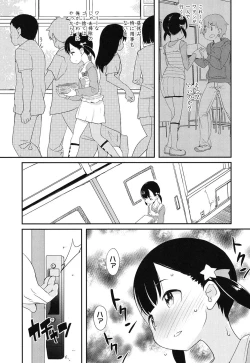 Page 12 of JSJC Naisho no Jian