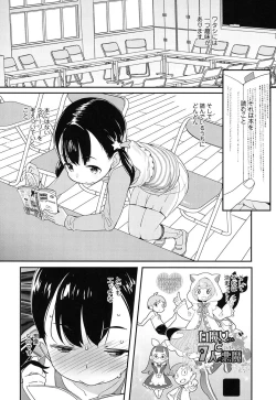 Page 13 of JSJC Naisho no Jian