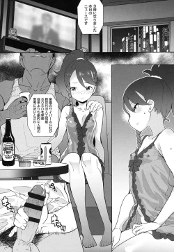 Page 81 of JSJC Naisho no Jian