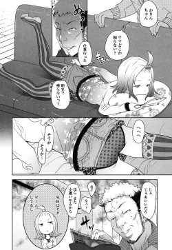 Page 91 of JSJC Naisho no Jian