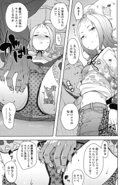 Page 94 of JSJC Naisho no Jian