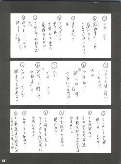 Page 22 of Stale World 39 - Umamikan