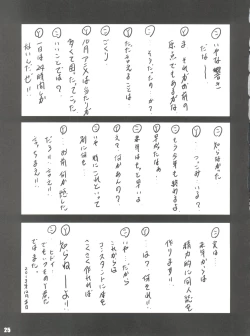 Page 24 of Stale World 39 - Umamikan