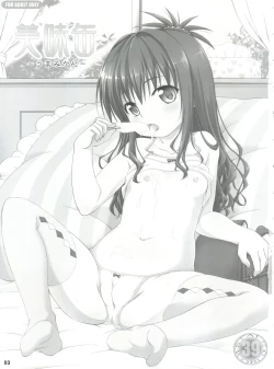 Page 2 of Stale World 39 - Umamikan