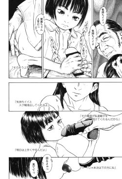 Page 149 of Nugigurumi no Ehon