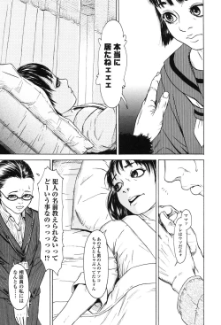 Page 26 of Nugigurumi no Ehon