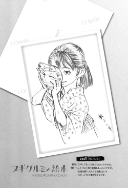 Page 70 of Nugigurumi no Ehon