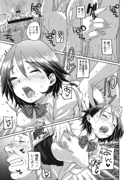 Page 180 of Oshama na Yousei