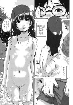 Page 30 of Oshama na Yousei