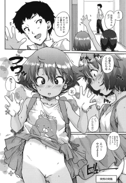 Page 49 of Oshama na Yousei