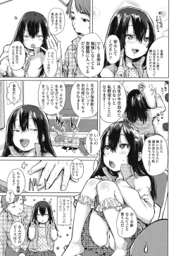 Page 68 of Oshama na Yousei