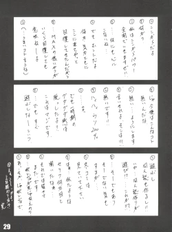 Page 28 of Yuuwaku no Stalevision mission: B