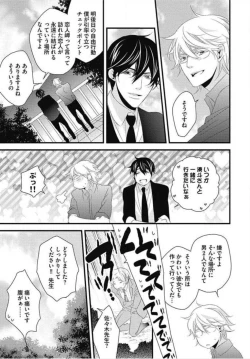 Page 109 of Kashiwagi-sensei no Midara na Seikyouiku