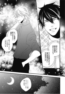 Page 117 of Kashiwagi-sensei no Midara na Seikyouiku