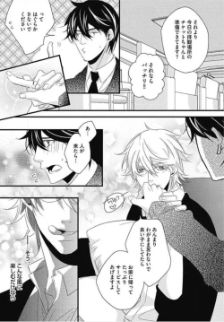 Page 125 of Kashiwagi-sensei no Midara na Seikyouiku